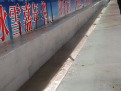 -欢乐水魔方水世界
