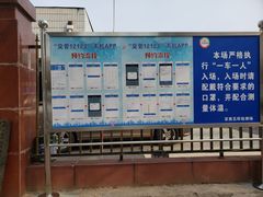 -京西五环检测场