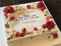 -李奥斯汀蛋糕商务茶歇·甜品台·企业活动团建(长寿路店)