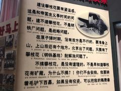 -鞍钢博物馆