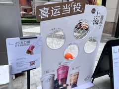 -喜茶(上海兴业太古汇店)