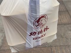 功德素鸭-功德林(南京西路店)