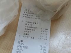 -吉祥馄饨(牡丹园店)