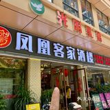 ‼️终于在这家老字号酒楼吃到了我的人生乳鸽!