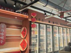-奉天宴遇烧烤·冒锅