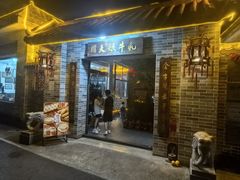 -周大娘牛乳(旧寨古村总店)