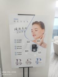 -HEYAN荷妍专业脱毛连锁机构
