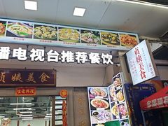 -贞姨美食·老字号海鲜大排档