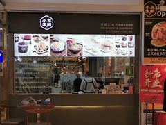 门面-小飞生煎(东方宝泰店)