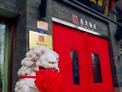-惠宾饭庄(中山路店)