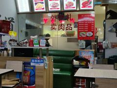 -河间驴肉火烧(联盛广场B区店)