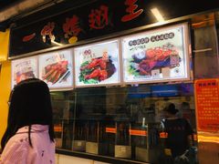 -一代烤翅王(大汉口店)