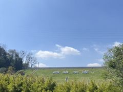 -乖乖佳花园山庄·私房菜(阿哈湖公园店)