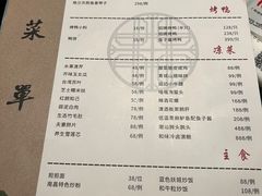 菜单-景忆川·川粤菜