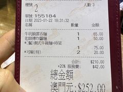 -百福麵家(新馬路店)