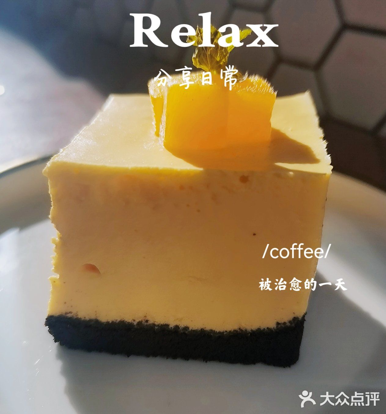 治愈系美好下午茶，真的包办一日好心情