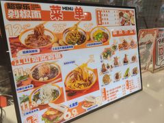 -超享乐剁椒面(合生汇店)