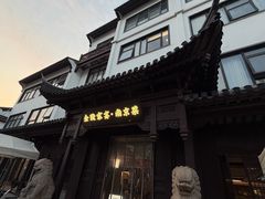 -金陵家宴·金陵春·南京菜(夫子庙店)