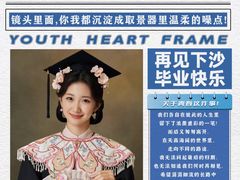 -海马体照相馆(龙湖杭州金沙天街店)