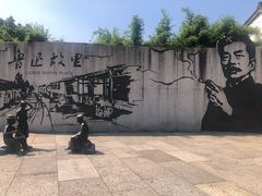 门面-绍兴鲁迅故里·沈园景区