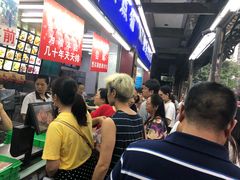 等位区-宫廷糕点铺