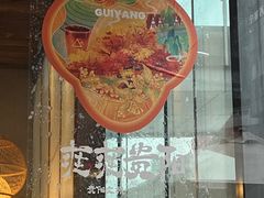 -去茶山(新光里店)