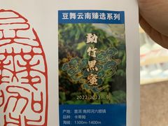 -豆舞咖啡(民乐路店)