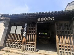 -乌镇东栅景区