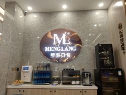 -Meng Lang 梦郎白金店