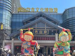 -唐山宴百姓府邸院落中餐
