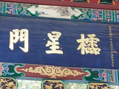 -昆明市金殿名胜区