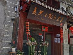 门面-阿鹏故事云南野生菌火锅(人民路店)