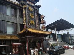 -耿福兴(凤凰美食街店)