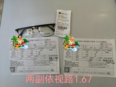 -爱视眸Eyeblling眼镜·依视路·蔡司镜片折扣店(百联南方商城购物中心)