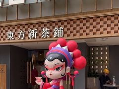 -霸王茶姬(正佳广场店)