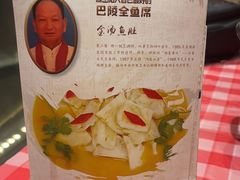 -巴陵全鱼席(湖南老字号汴河街店 )