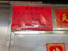 -永兴烧腊