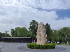 -绿堤公园