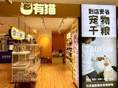 -开元商城(西旺店)