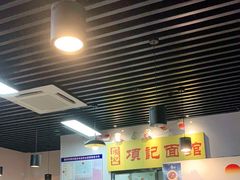 -项记面馆(明瓦廊店)
