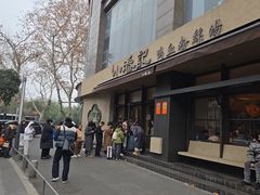 -小潘记鸭血粉丝汤