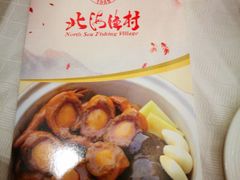 -北海渔村酒楼·粤菜海鲜点心(新华店)