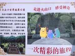 -海口火山口国家地质公园