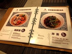 菜单-Da Wan Mian 大碗面