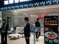 门面-鼎鼎香·港式火锅(北京SKP店)