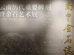 -昆明市博物馆(昆明市文物保护和考古研究中心)