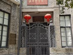 -墨池公园