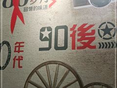 -牛犇炭火烤肉·鲜切烤肉(承德总店)