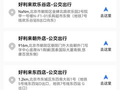 -好利来(朝外店)