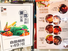 -龍歌自助小火锅(崂山丽达店)